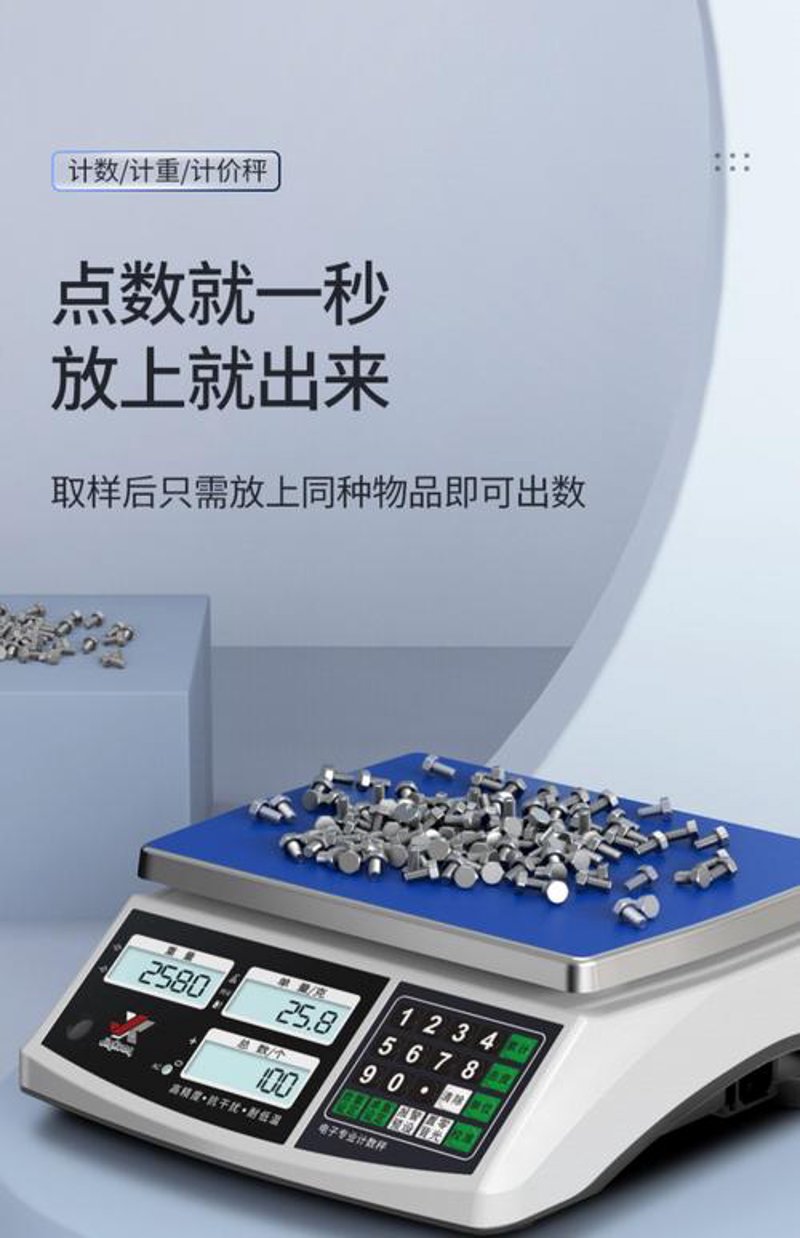 电子秤行业的最新发展动态